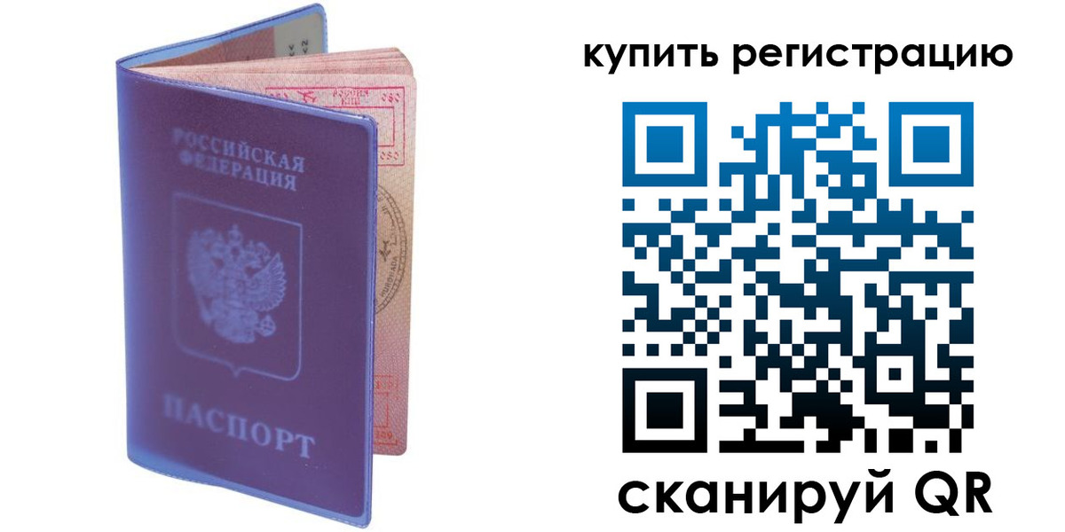временная регистрация для школы в Шатуре